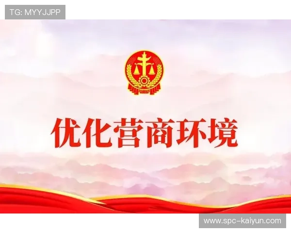 行业信用体系构建 优化营商环境